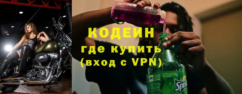 Кодеиновый сироп Lean напиток Lean (лин) Калач