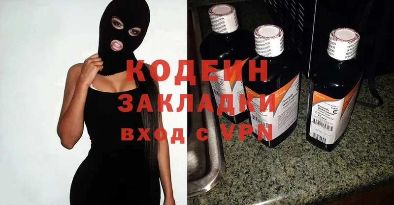 где купить наркотик  Калач  Кодеиновый сироп Lean Purple Drank 