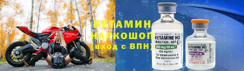 где продают   Калач  КЕТАМИН ketamine 